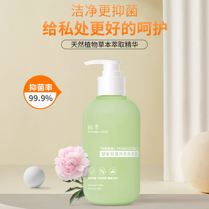 柚慕芍药内裤内衣专用清洗洗衣液批发家用天然洁净除菌抑菌厂家|undefined