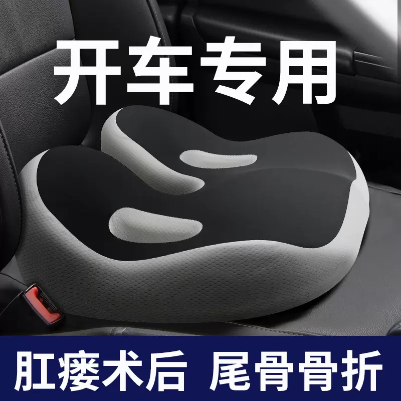 坐垫办公室久坐神器美臀记忆棉学生椅垫汽车座垫尾椎减压痔疮屁垫