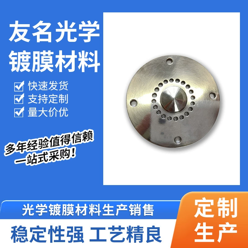 Вакуумные покрытия машины ионный источник газа шунт сплиттер газовая пластина дистрибьютор газовая пластина отражающая пластина аксессуары