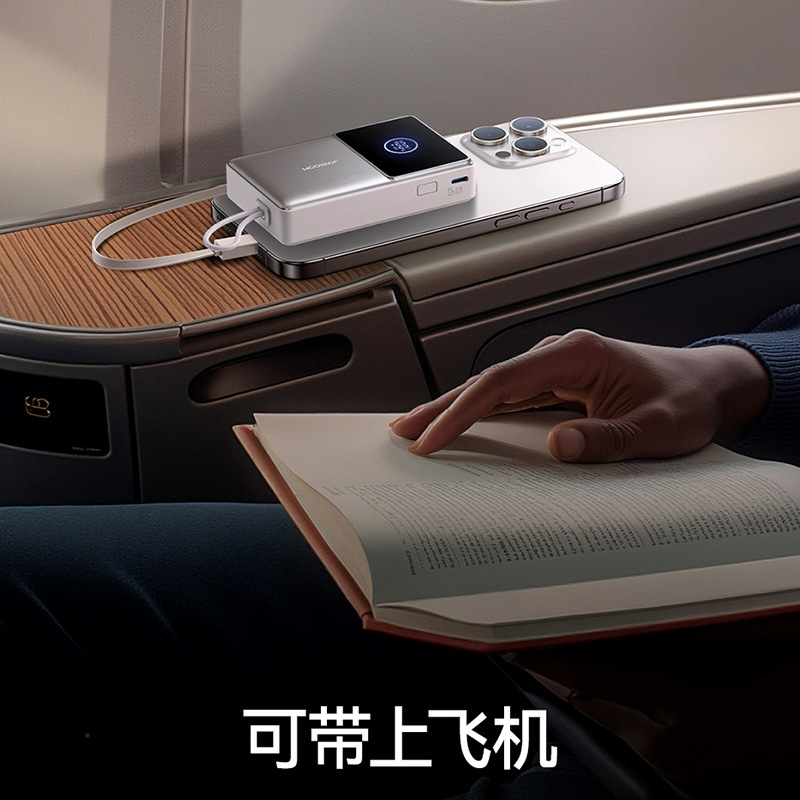 机乐堂伸缩线充电宝22.5W快充数显移动电源小巧迷你自带线充电宝|undefined