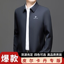 中年男士夹克衫中长款春季新款商务风衣薄款翻领爸爸装外套 方领