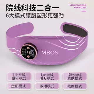 新款家用A4腰带腰腹光塑小蛮腰LED热敷EMS微电流腰带