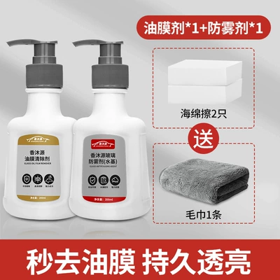Glass agent front windshield oil film - antifogging-agent-oil-film-agent-towel-sponge-wipe