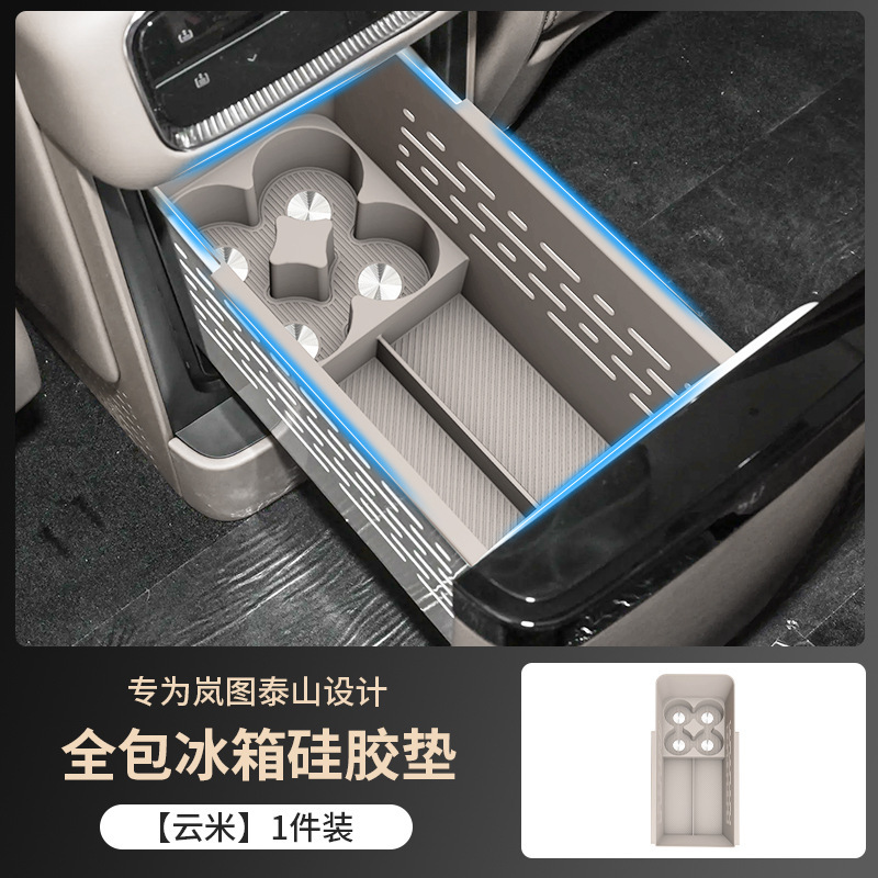 Suitable for Lantu Taishan/Taishan X8 Refrigerator Silicone Coasters, Car Beverage Holder, Anti-Slip Interior Accessories