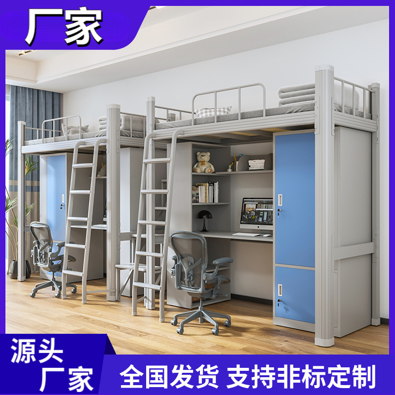 西安上床下桌二人位组合床大学生宿舍员工公寓床卡扣式高架铁艺床
