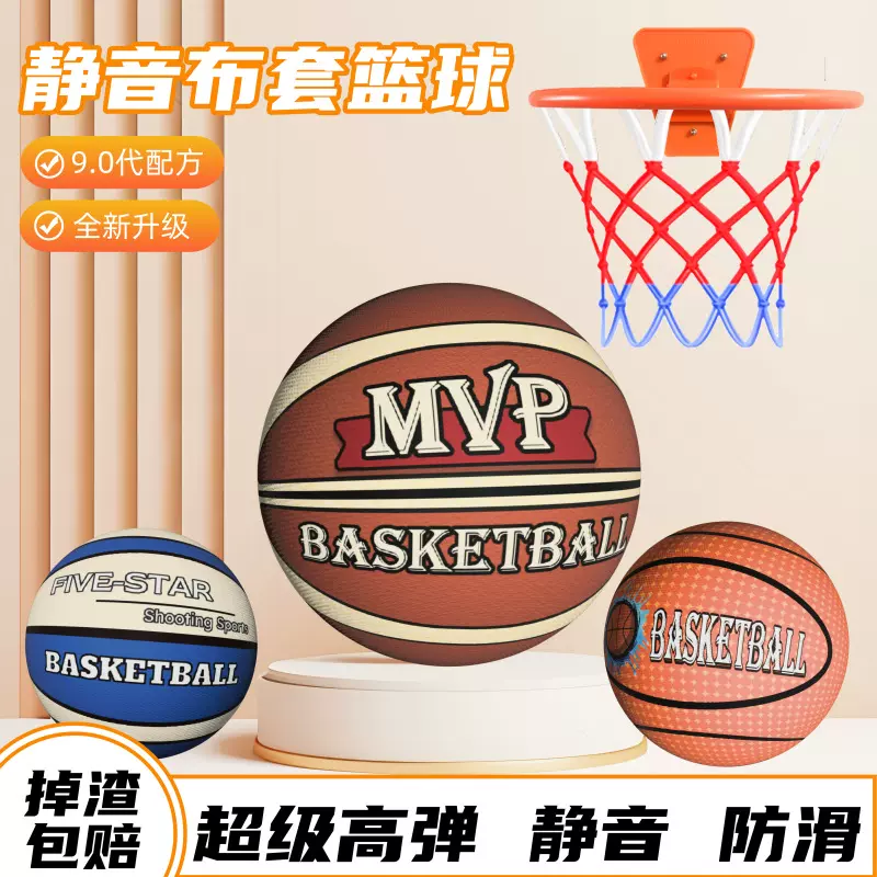 儿童静音球不掉渣海绵拍拍球高弹力无声包布篮球运动投篮玩具球框
