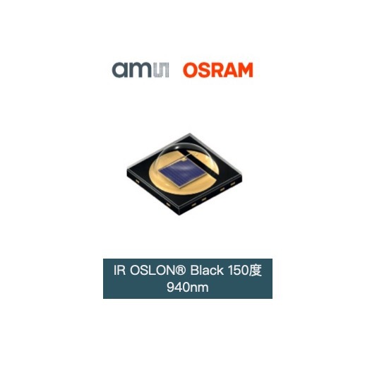 IR OSLON Black  SFH 4726S 高效红外光源  150度，940nm