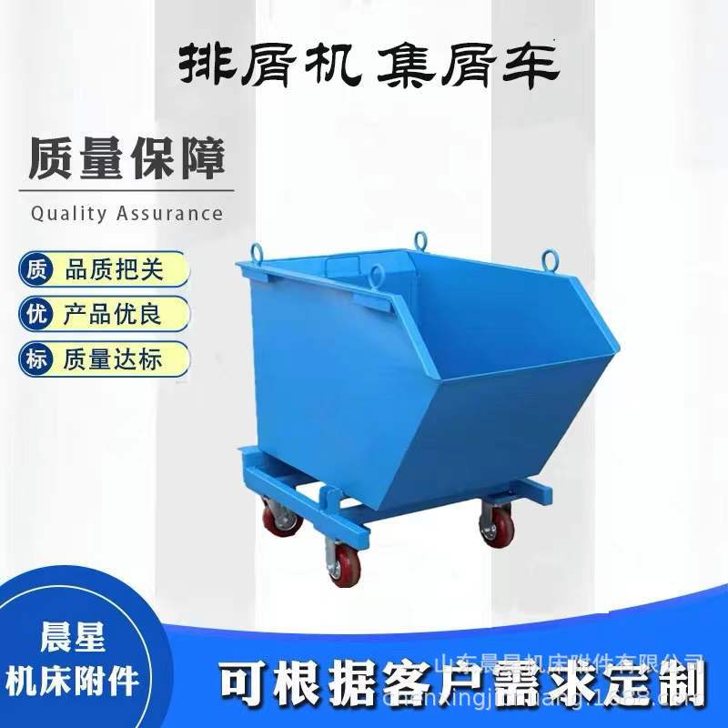 铁屑收集车集屑手推斗车机床排屑机小车铁斗铁削料斗翻斗废料推车