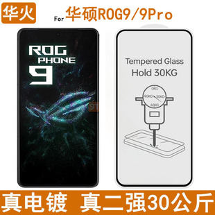 �m���A�TROG9䓻�Ĥ�僽zӡ����AR��͸Ĥ���Xȫ�z9Pro�֙C���QĤ