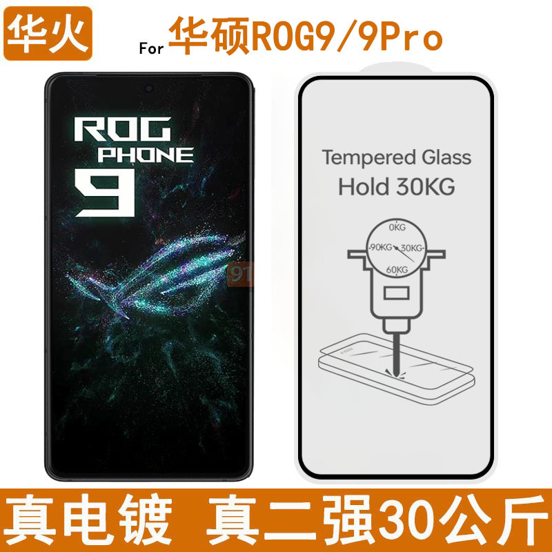 ASUS ROG9 üçün ekran qoruyucu plyonka, tam yapışan