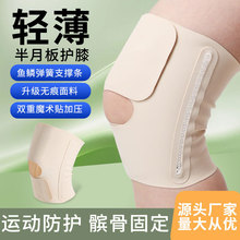 运动护膝篮球跑步专用男专业女舞蹈跳绳护膝盖护具轻薄透气批发