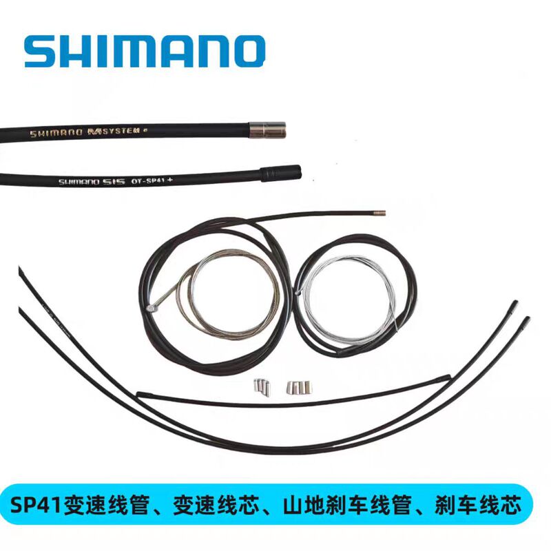 Shimano Sp41 Transmission Cable Tube Mountain Road Bike Oil Injection Cable Tube Brake Cable Tube Fiber Core Set