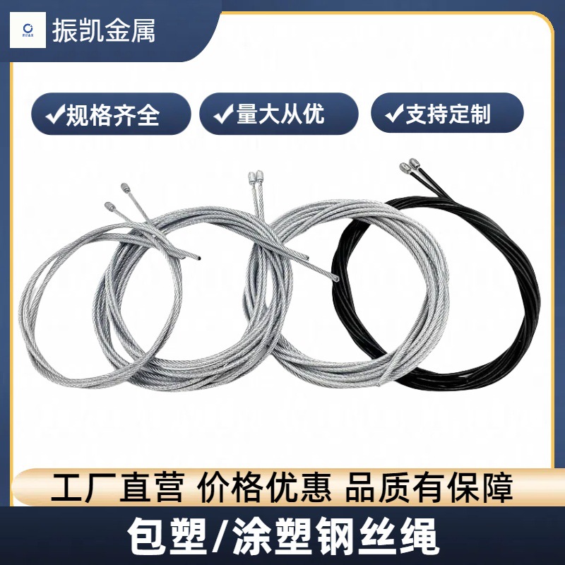 优质钢结构用包塑钢丝绳7*7结构软绳1.2毫米包1.5mm包胶钢丝绳