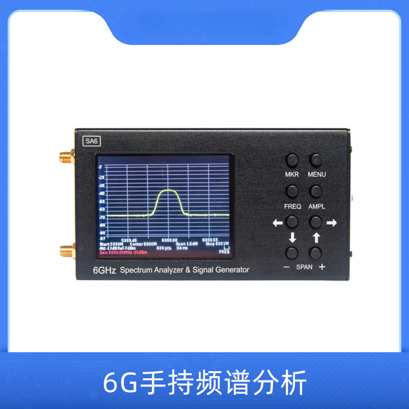 6G手持频谱分析Wi-Fi CDMA实验室35-6200Mhz信号测试仪 SA6高配