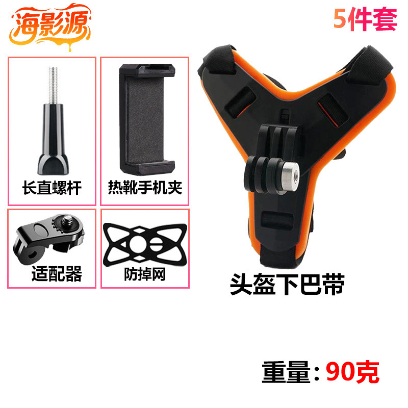 批发GoPro运动相机配件DJI头盔下巴带支架360双孔支架绑带固定|undefined