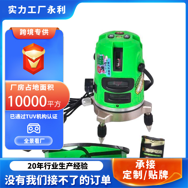 跨境5线激光水平仪红外线水平仪绿光高精度激光水平仪厂家批发