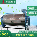 纺织丝绸袜子工业水洗染色机大小型成衣加工高温打样印洗染整一体