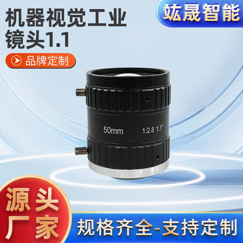 工业相机镜头C口1.1靶面手动变焦高清镜头机器视觉工业定焦镜头|undefined