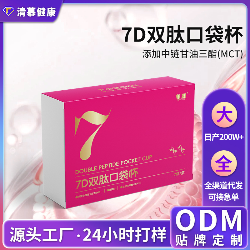 Customized Hornet Bee 7D Dual Peptide Pocket Cup MCT Instant Ketogenic Coffee Sports Fitness Meal Replacement Energy Milk Coffee 7-Pack