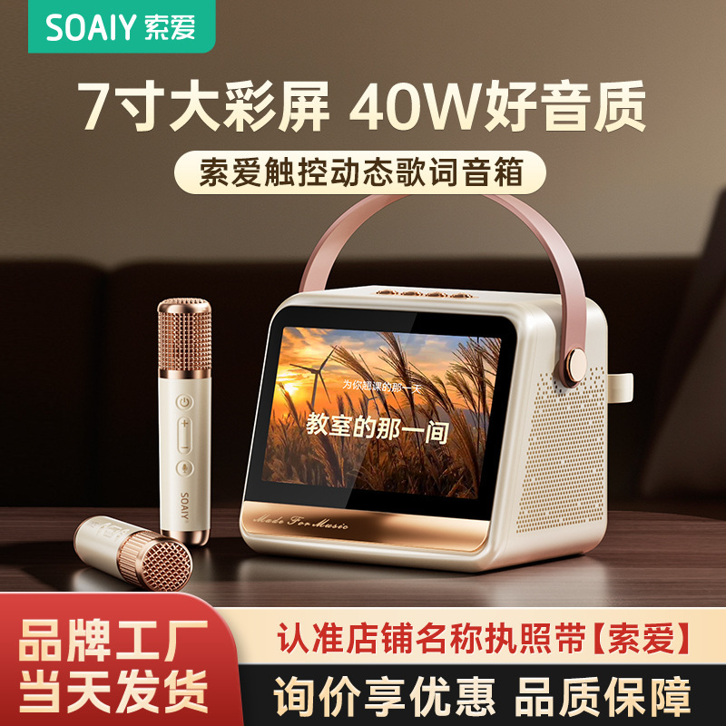 Sony Ericsson Gc520Pro Lyrics Speaker Outdoor Home Karaoke Microphone All-In-One Home Ktv Bluetooth Speaker