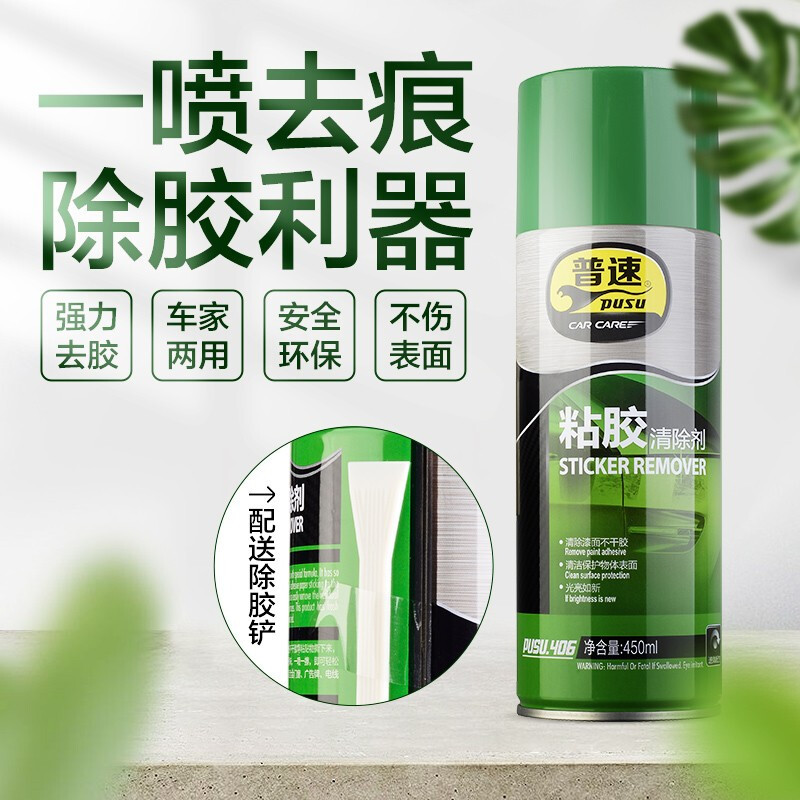 Pusu 접착제 제거제, 자동차 가정용 이중 목적 유리 자체 접착 양면 접착제 제거제, 커플링 봄 커플링 접착제 제거제