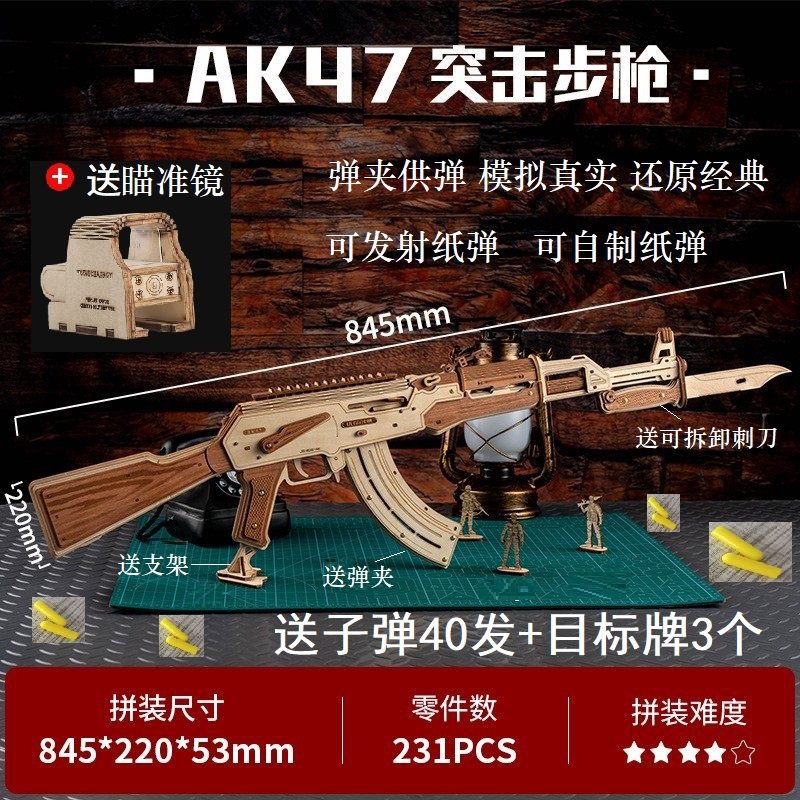New AK47 Assault Buyou JS110+ Scope