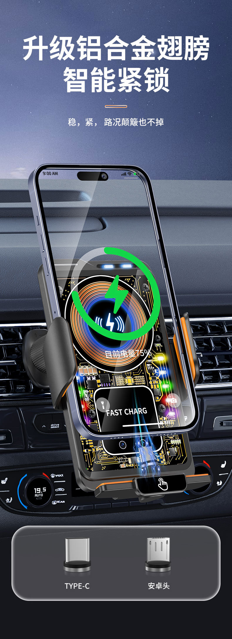 2025 New Model 66W Super Fast Charging Car Phone Holder Multi-Functional Ambient Light Car Phone Navigation Stand