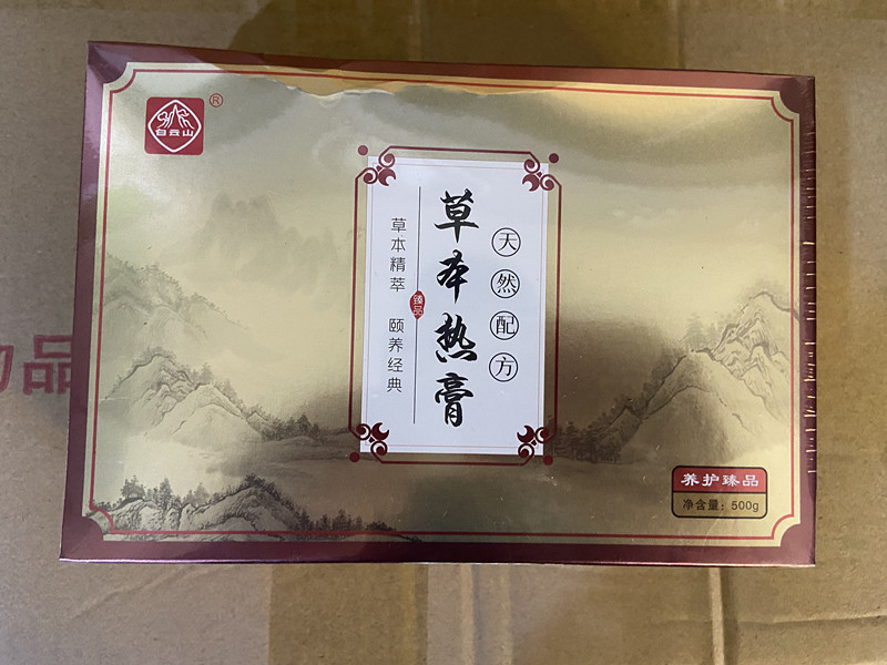 広薬白雲山結晶泥灸美容院泥灸膏草本薬灸熱塗布薬膏佰草膏500g泥炙|undefined