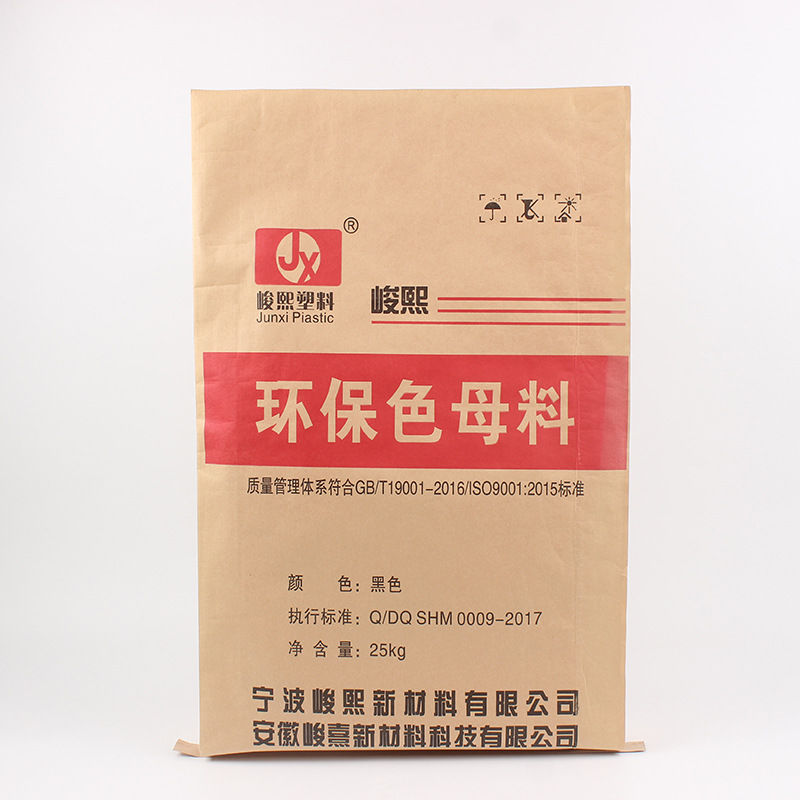 多色印刷黄色牛皮纸色母粒包装袋25KG规格纸塑复合包装袋