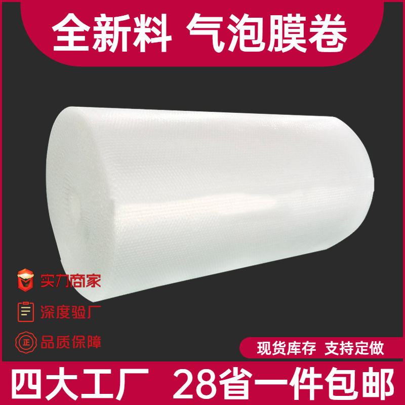 气泡膜批发 100CM超宽打包防震包装泡沫卷气泡垫 汽泡膜泡泡纸