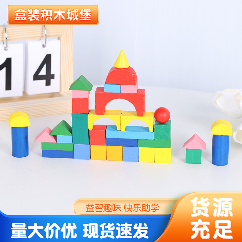 小学生几何体积木玩具一年级儿童数学教具套装智力拼图厂家批发