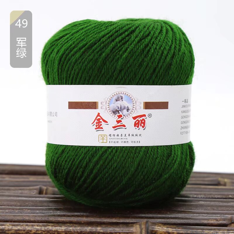 勾鞋腈纶线 1.6一团 小色卡49军绿.jpg?x-oss-process=image/format,png