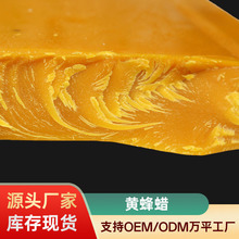 土蜂蜡 蜜盖蜡 diy润唇膏薄荷膏紫草膏密封酒瓶蜜蜂黄蜡块