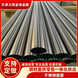 不锈钢圆管;不锈钢板;不锈钢方管