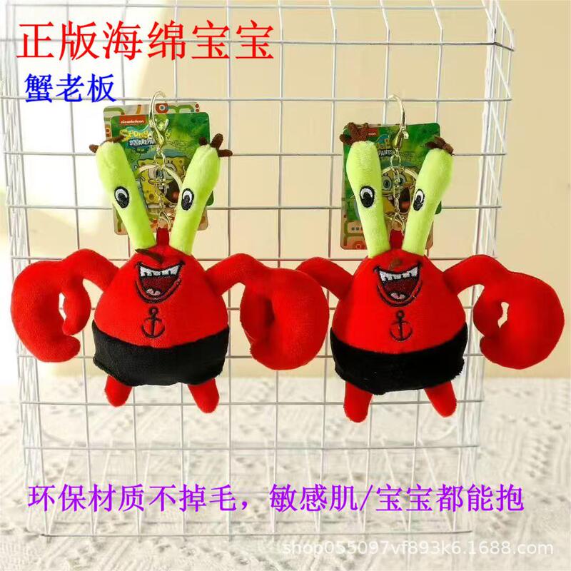 Animal Plush Toys Spongebob Plush Pendant Toys Mr. Krabs Doll Wedding Throw Dolls