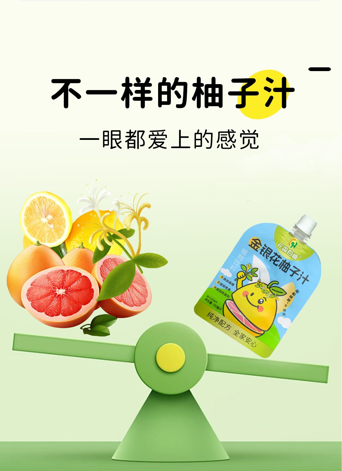 Honeysuckle Pomelo Juice Concentrate Drink 100ml Gift Box Herbal Beverage for Kids and Adults in use