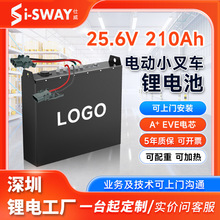 24v210ah電動叉車電池搬運車動力電池單體磷酸鐵鋰叉車鋰電池定制