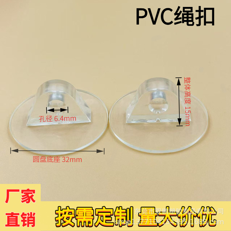 厂家直销多规格可选PVC绳扣 水上草地球充气帐篷配件 PVC无芯绳扣