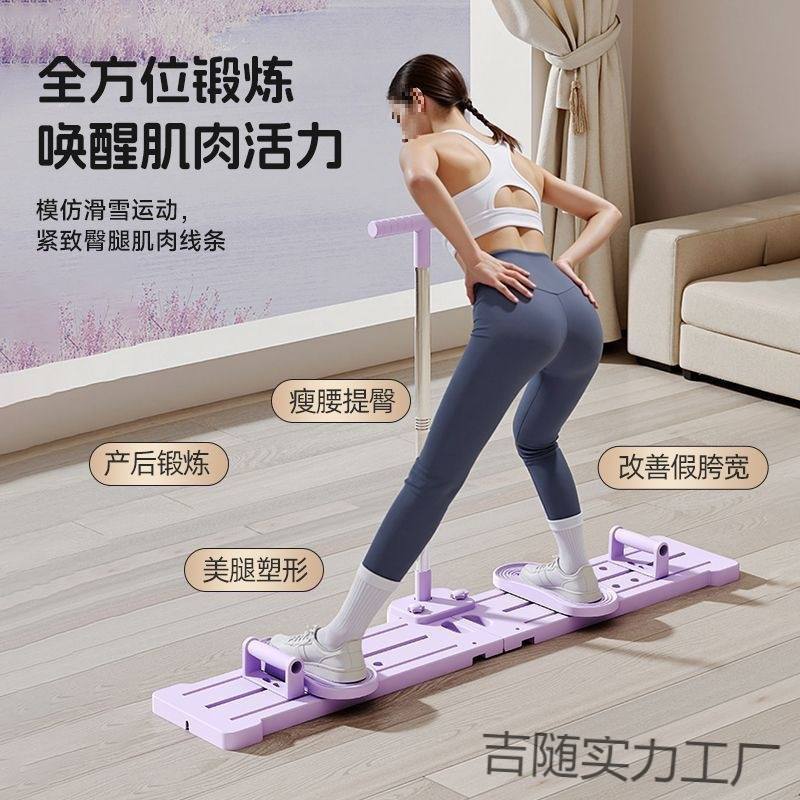 美腿滑雪机瘦腿静音训练美腿机家用健身器材户外庭院摆件|undefined
