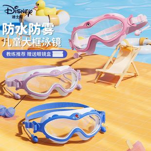 Disney Large Frame Kidsren's Swimming Goggles for Girls and Boys, High-Definition Anti-Fog and Waterproof Girls' Diving Goggles