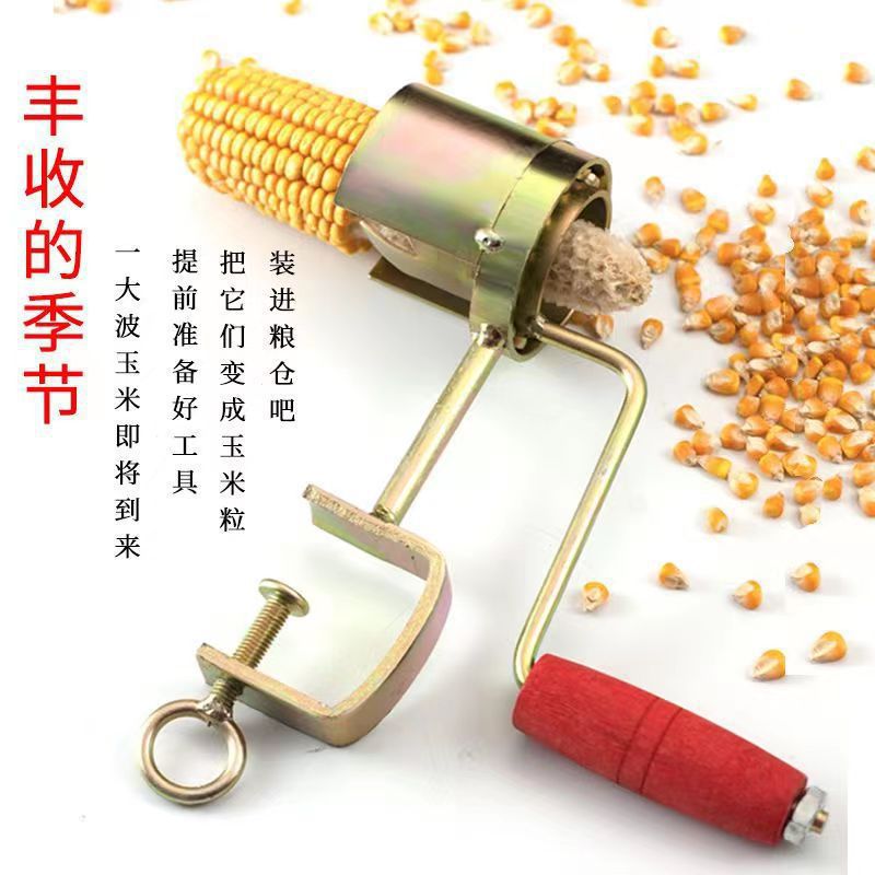 新款手摇玉米脱粒机家用玉米粒脱粒器剥玉米神器小型玉米刨批发