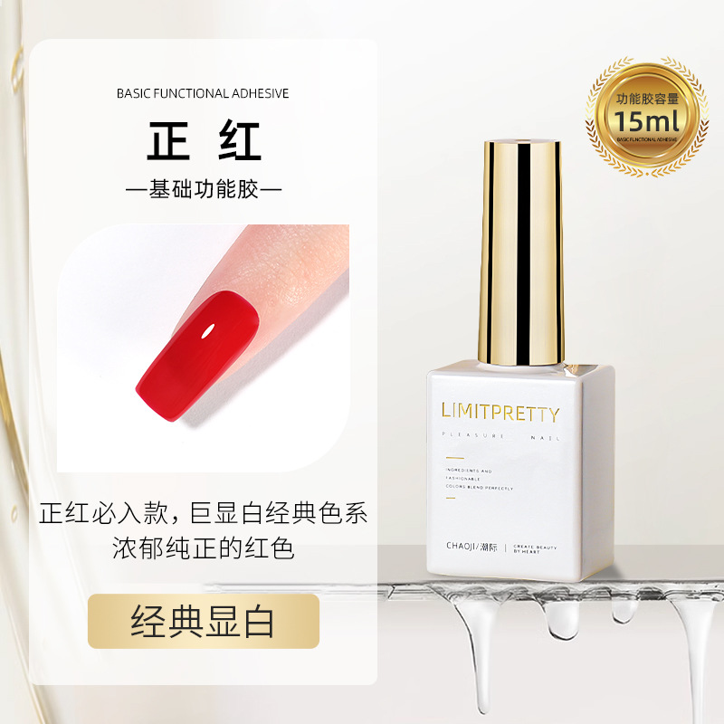 Capa de sellado de uñas base de pegamento traje de refuerzo templado sin lavado agente anti-deformación manchas Mate esmalte de uñas pegamento tienda de belleza de uñas