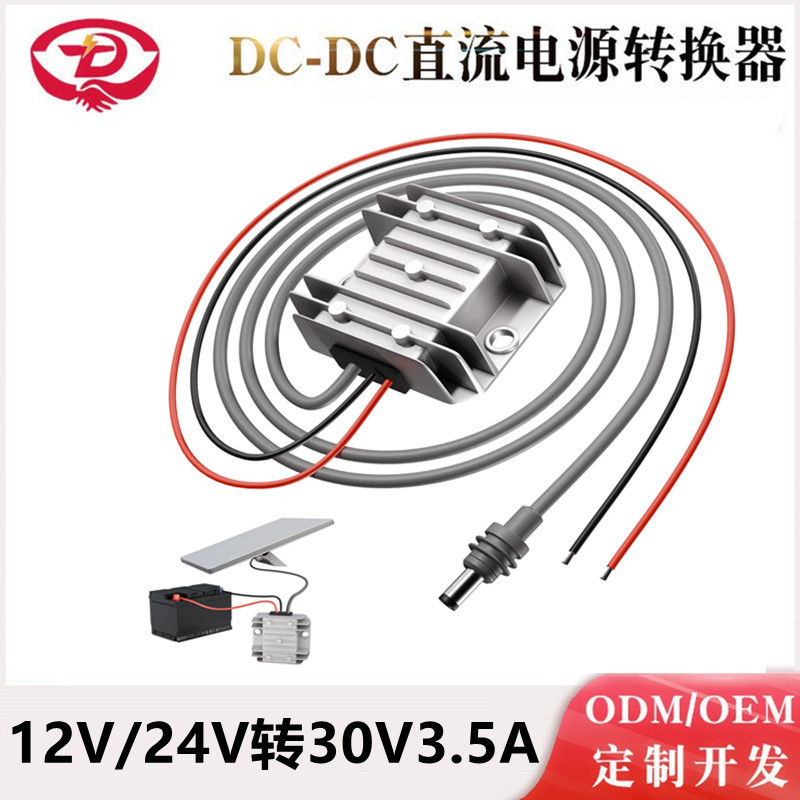 12V24V to 30V3.5A Power Converter 12V to 30V 9-28V to 30V3.5A Dc Power Supply