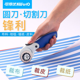 Can get excellent cloth cutting knife wallpaper knife cloth cutting knife art knife hob paper cutting knife cutting box opener cutting knife cloth