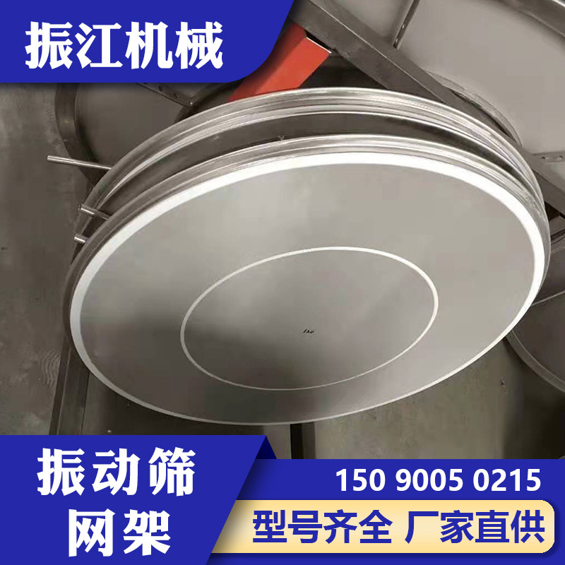 厂家供应圆振筛配件粘结网架超声波旋振筛配套用网架