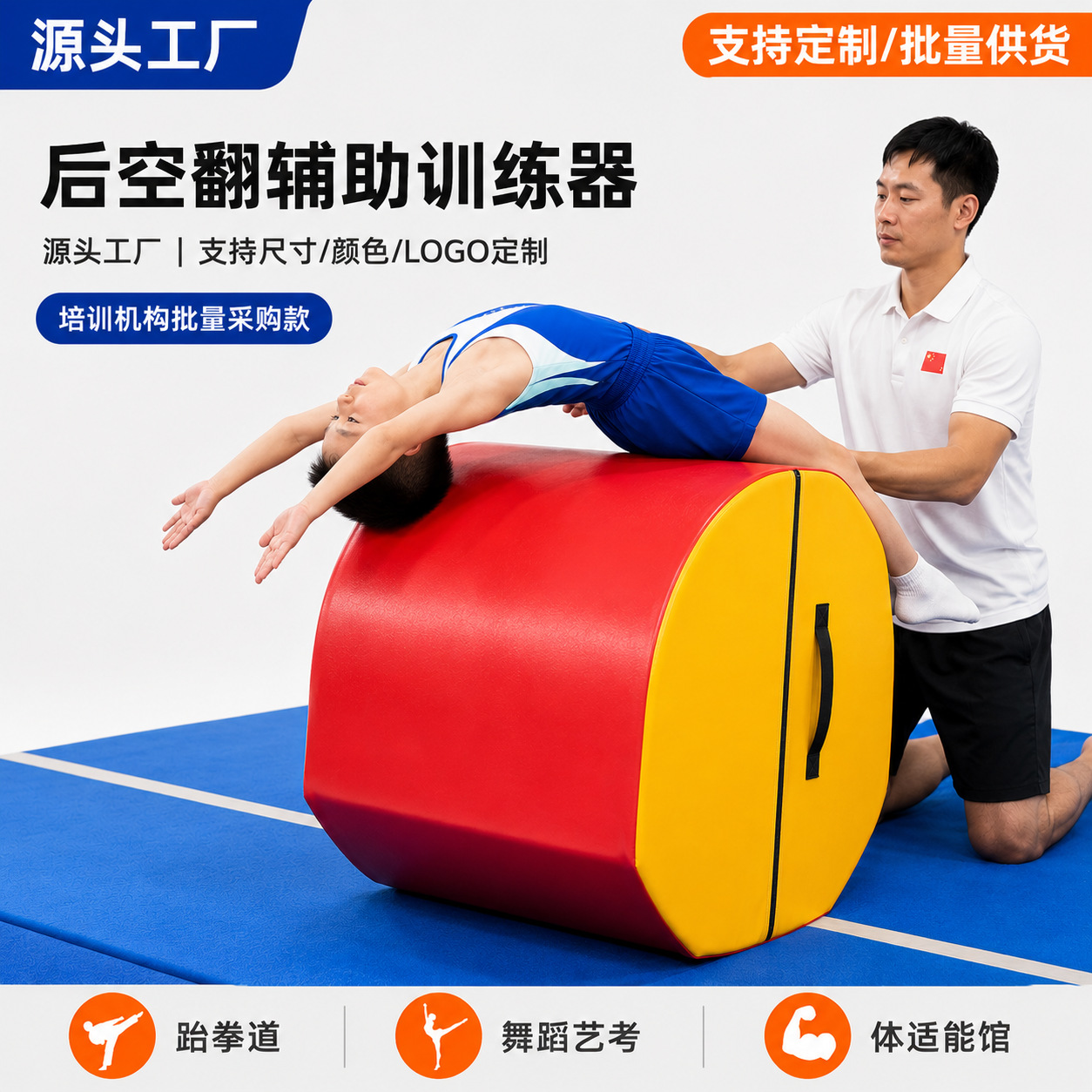 Backflip Aid Pvc Pearl Cotton Gymnastics Training Device Dance Martial Arts Training Anti-Fall Protection Direct Sales from Manufacturer