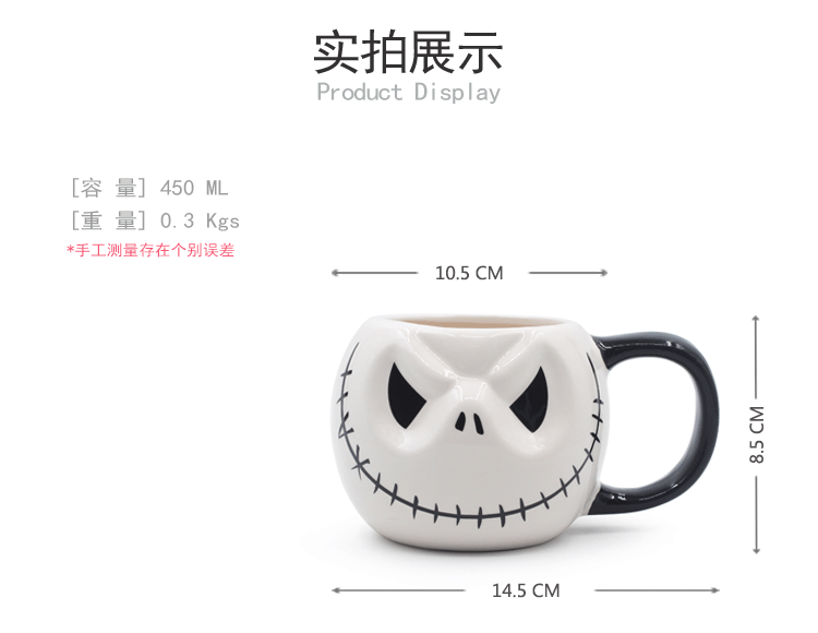 骷髅杰克马克杯