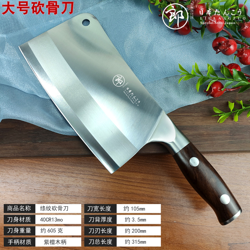 大号绦纹砍骨刀.jpg