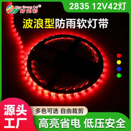 LED灯带单排酒柜贴片线型灯工程照明2835防雨42珠单色自然光红光