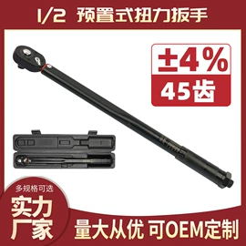 扭力扳手;套筒扳手附件;梅花扳手